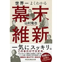 NHKその時歴史が動いたコミック版 幕末・明治編 7冊セット (ホーム社